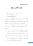 党委,法律顾问制度