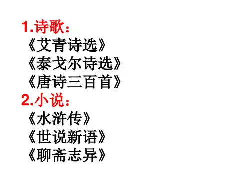 九年级上册书目推荐