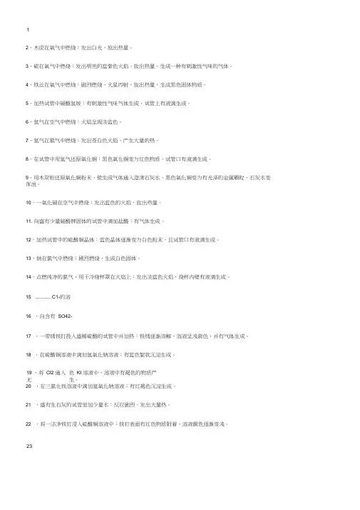 高中化学气体燃烧火焰颜色的变化归纳