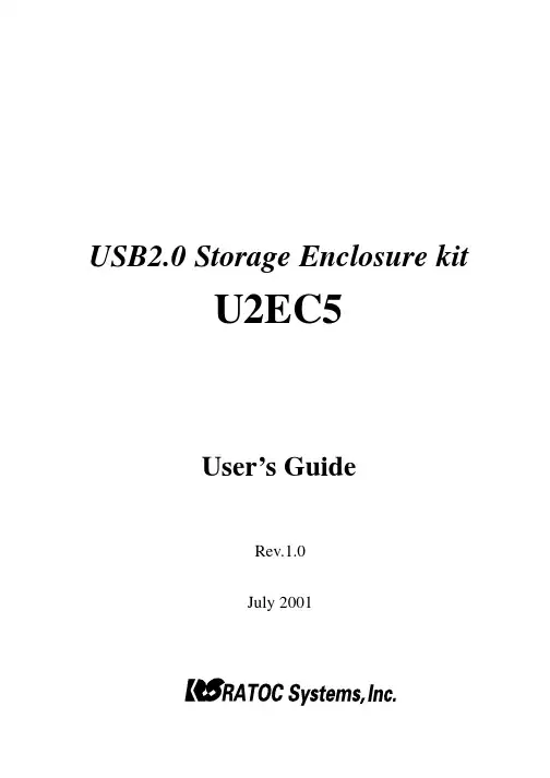 U2EC5 USB2.0存储盒子套件用户指南说明书