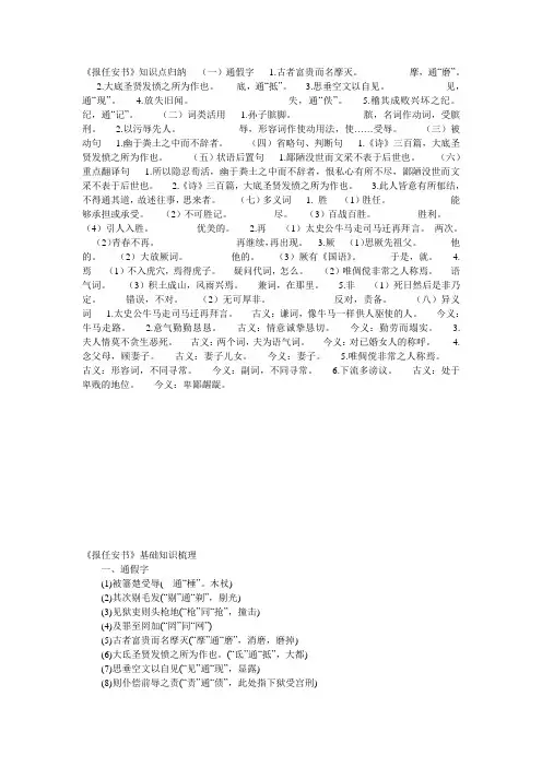 报任安书