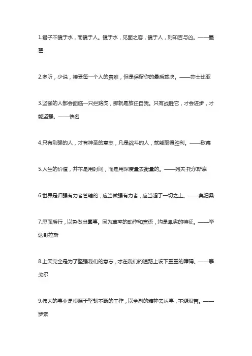 勇敢智慧的名言警句 -回复