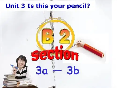 新人教版七年级下册(2013年春使用)_《Unit_3_Is_this_your_pencil》课件_Section_B