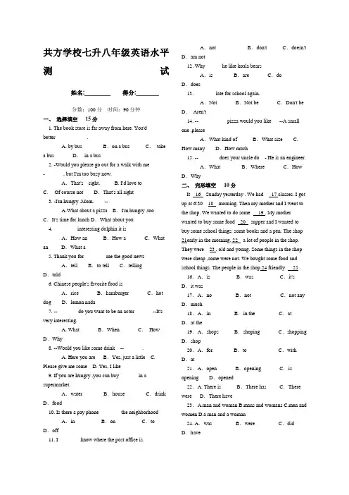 人教版七年级英语下册期末考试试题及答案