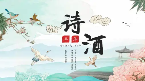2020动态精美中国风工作总结计划汇报