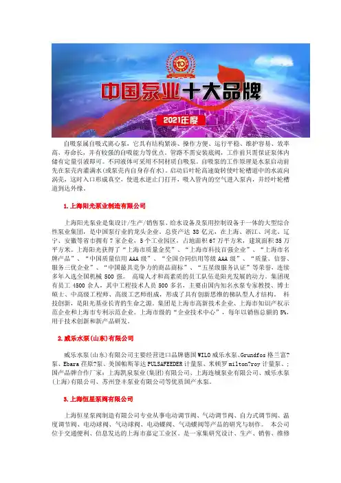 全国柴油自吸泵品牌厂家选型前十名企业排名