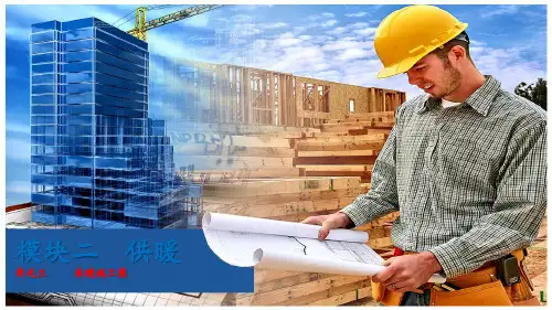 采暖施工图