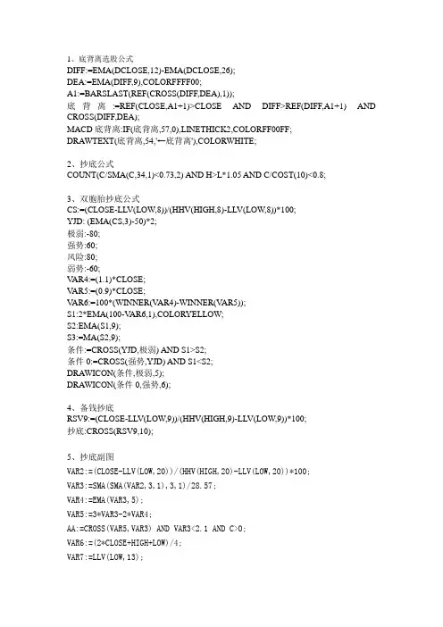 !!!大智慧2选股指标