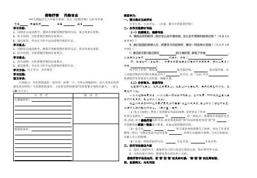 借物抒情  托物言志