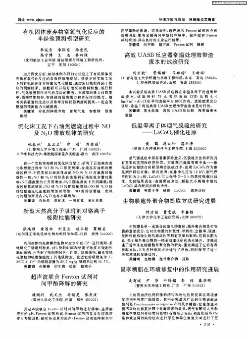 网络版摘要