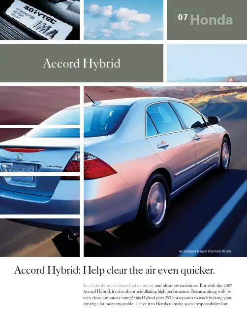 2007年 accord 混合型 Honda 车辆说明书