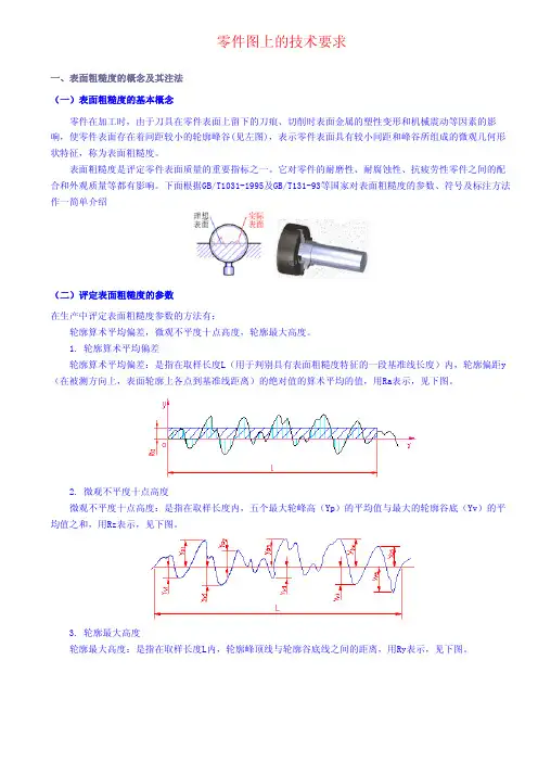 常用五金与塑胶的材料特性