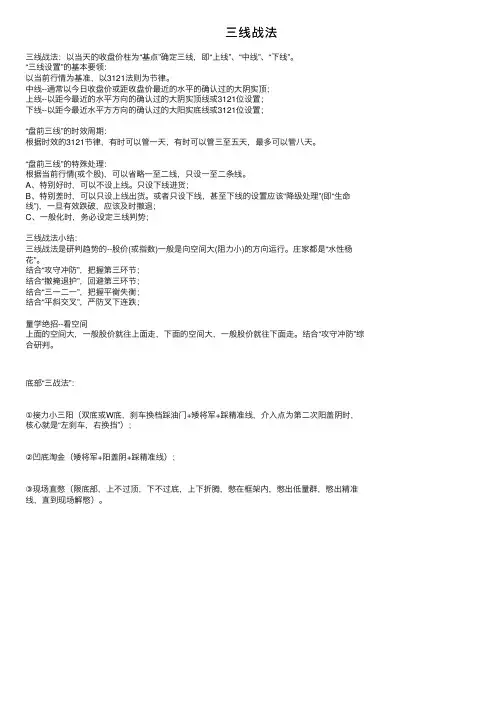 三线战法——精选推荐