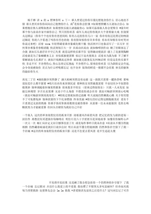 强烈推荐!!经典又激励的粤语歌词 (2000字)
