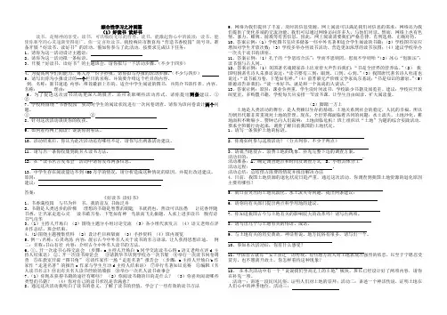 综合性学习之冲刺篇