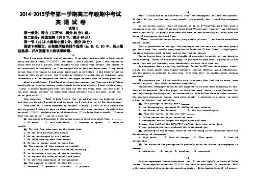 新疆若羌中学2014-2015学年高三上学期期中考试英语试题 Word版无答案