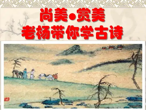 《卜算子·黄州定慧院寓居作》ppt课件1 (2)