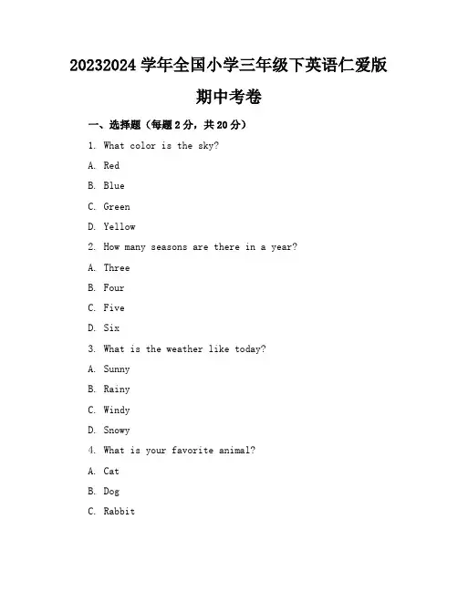 2023-2024学年全国小学三年级下英语仁爱版期中考卷(含答案解析)
