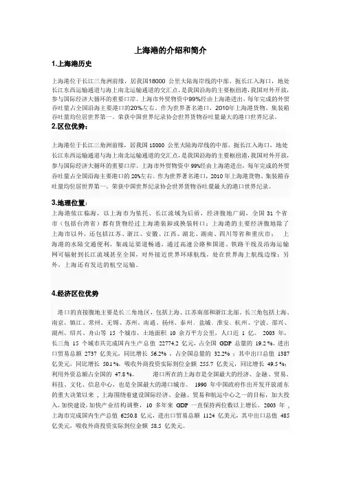 上海港