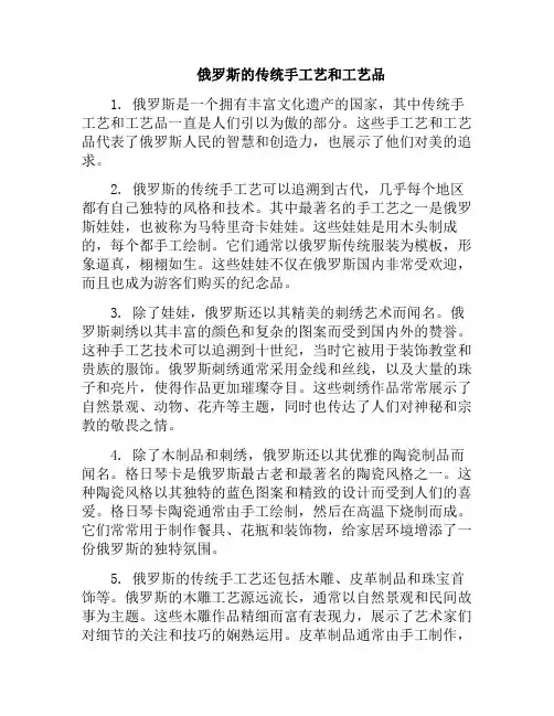 俄罗斯的传统手工艺和工艺品(俄罗斯工艺品大全)