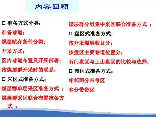 准备方式几个主要问题(19-20-)汇总