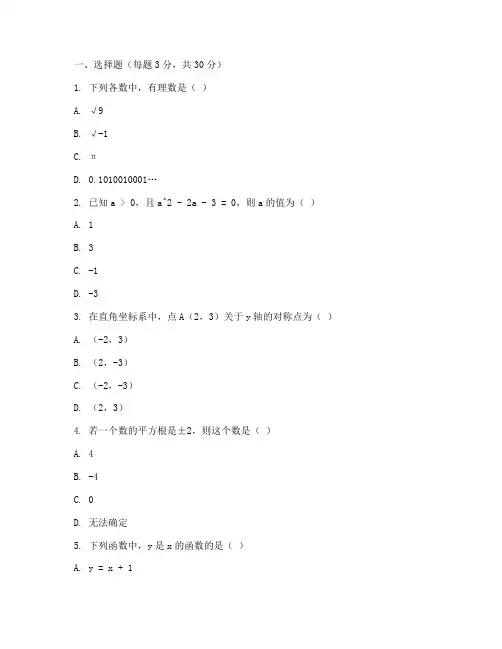 黄桥初中初三月考数学试卷
