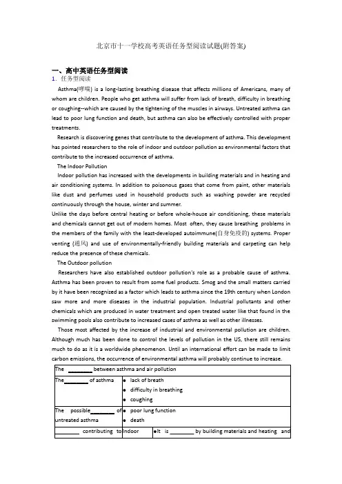 北京市十一学校高考英语任务型阅读试题(附答案)