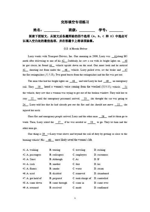 高三英语高考完形填空专项练习含答案