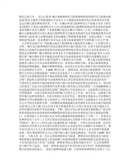禅宗公案大全