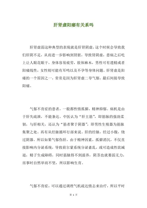 肝肾虚阳痿有关系吗