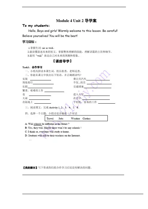 2013春七年级下外研版M4U2导学稿