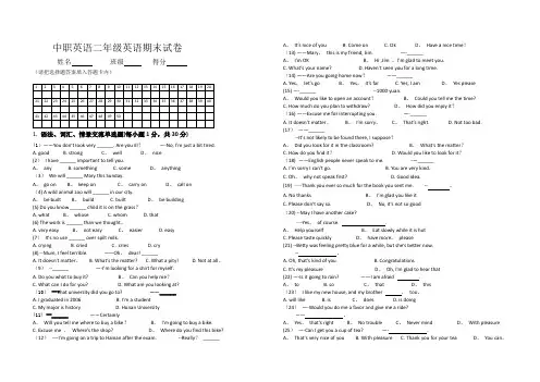 中职英语二年级期末测试卷