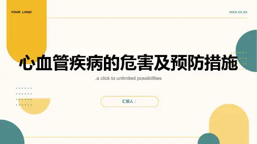调查心血管疾病的危害及预防措施
