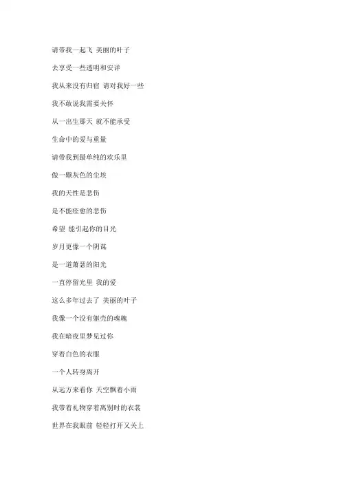 叶子文本歌词