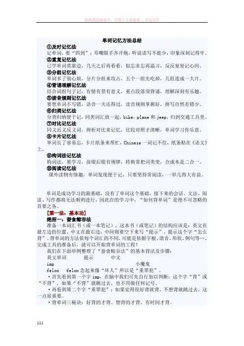 一天之内如何记住1000个单词