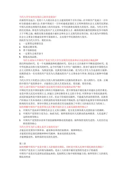 2016党员考试题及答案