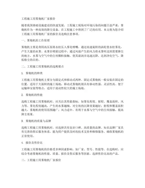 工程施工用雾炮机厂家报价