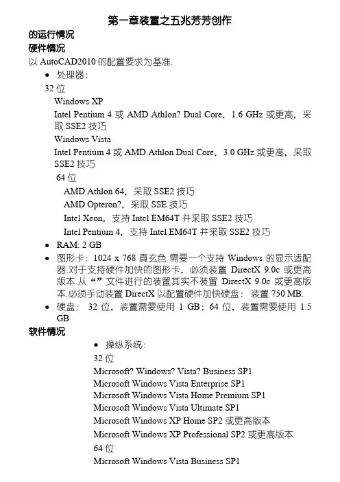 cass9.0用户手册1