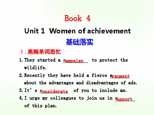 人教版高中英语必修4unit1课文知识点详解.ppt