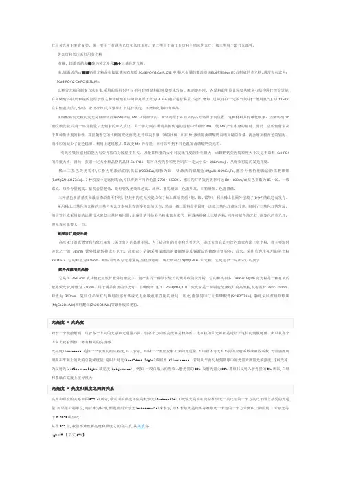 灯用荧光粉