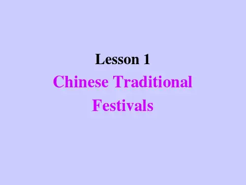 北师大英语必修1unit 3 Lesson1  Festivals课件