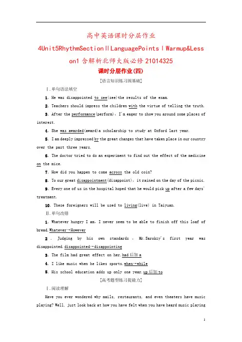 高中英语课时分层作业4Unit5RhythmSectionⅡLanguagePointsⅠWarmu
