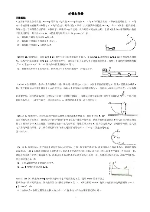 高中物理综合练习题