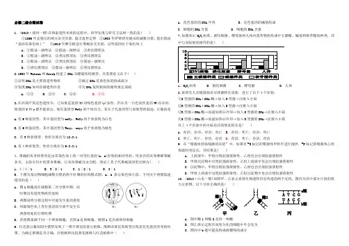 生物必修二综合测试题及答案