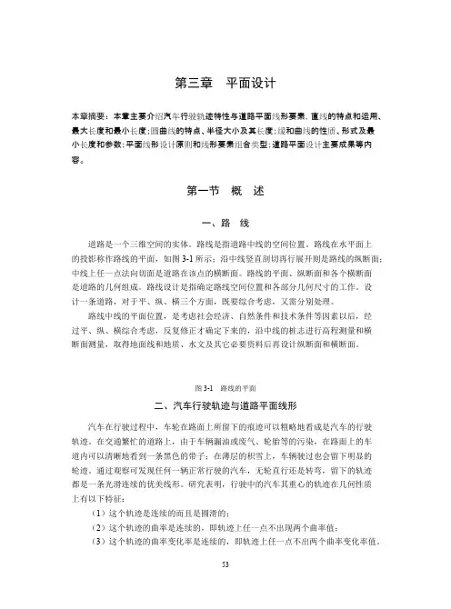 第三章平面设计