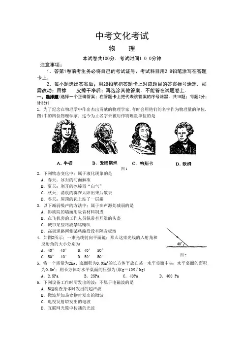 2021年中考物理试卷答案