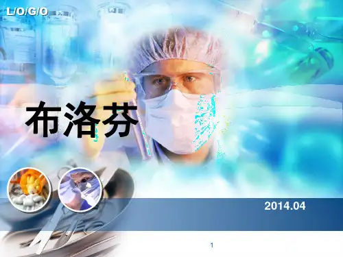 布洛芬工艺合成简介