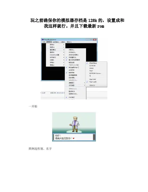 永恒之焱zero【X】攻略