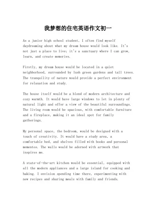 我梦想的住宅英语作文初一