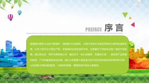 争创全国文明城市PPT专题演示